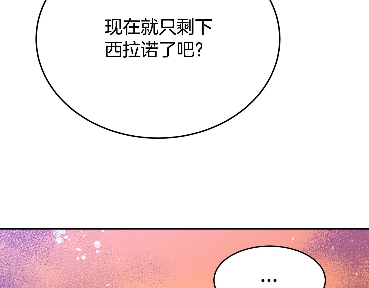 《女王陛下不可以》第15话 约会 第37页