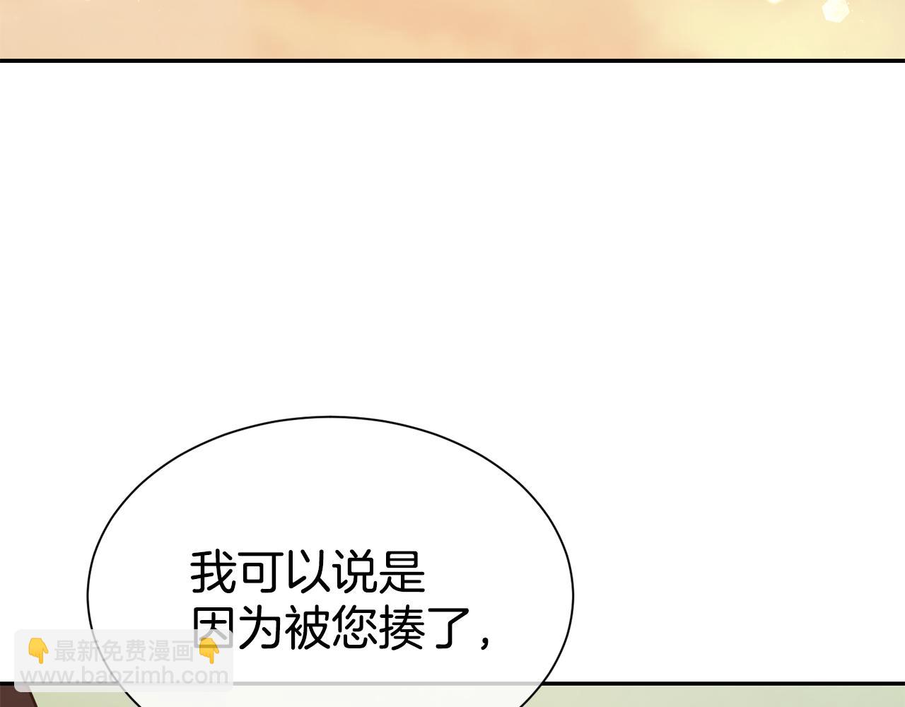 《女王陛下不可以》第15话 约会 第3页