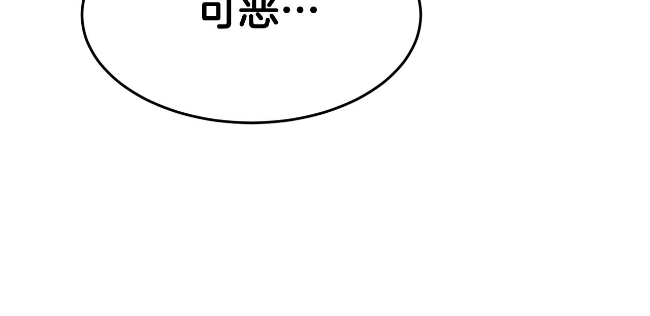 《女王陛下不可以》第15话 约会 第40页