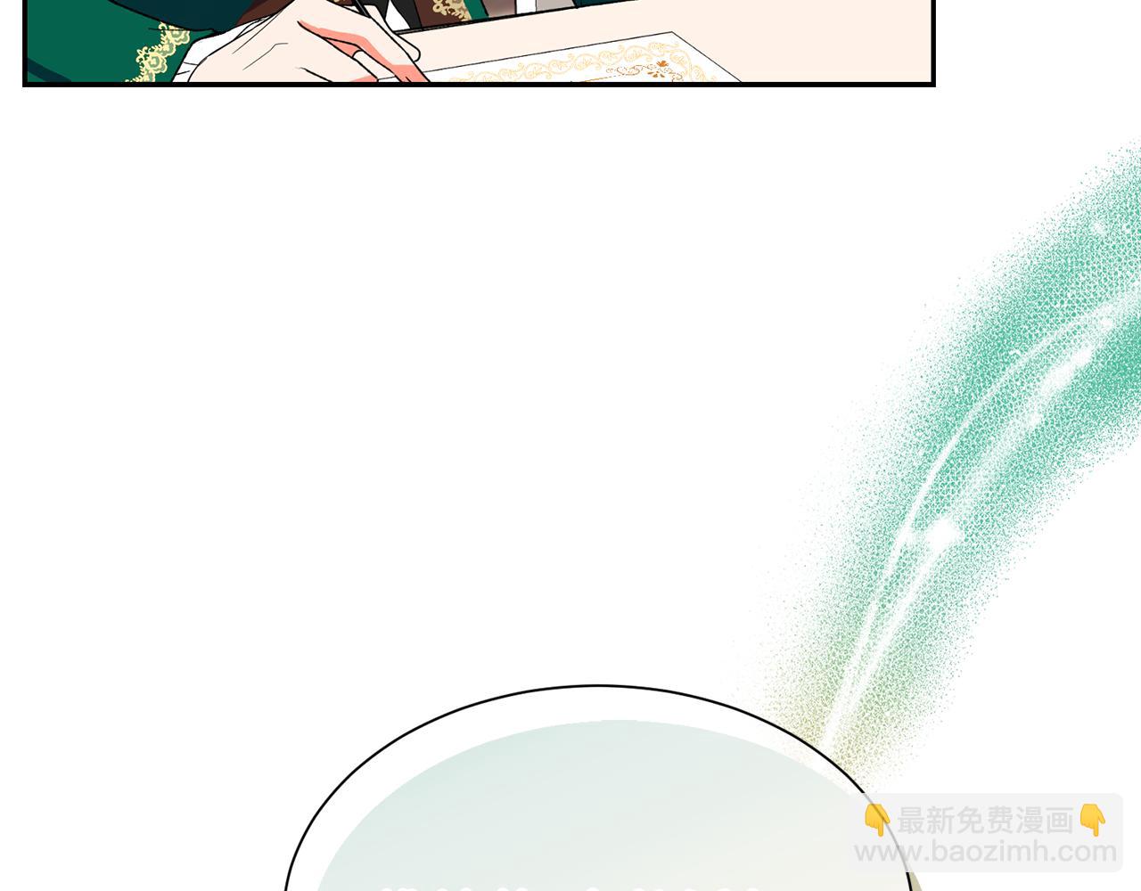 《女王陛下不可以》第14话 大打出手 第17页