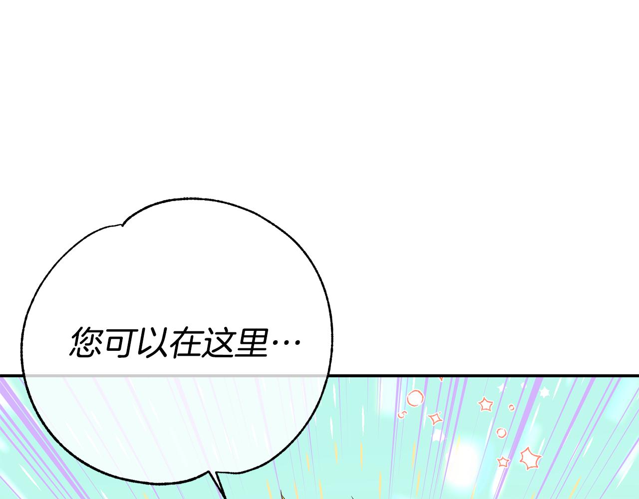《女王陛下不可以》第14话 大打出手 第1页