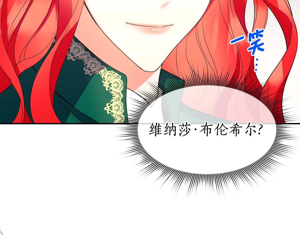 《女王陛下不可以》第14话 大打出手 第21页