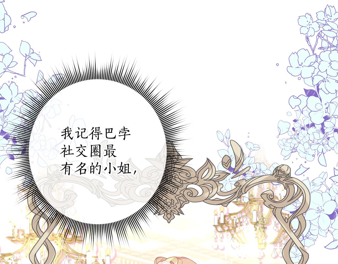 《女王陛下不可以》第14话 大打出手 第22页