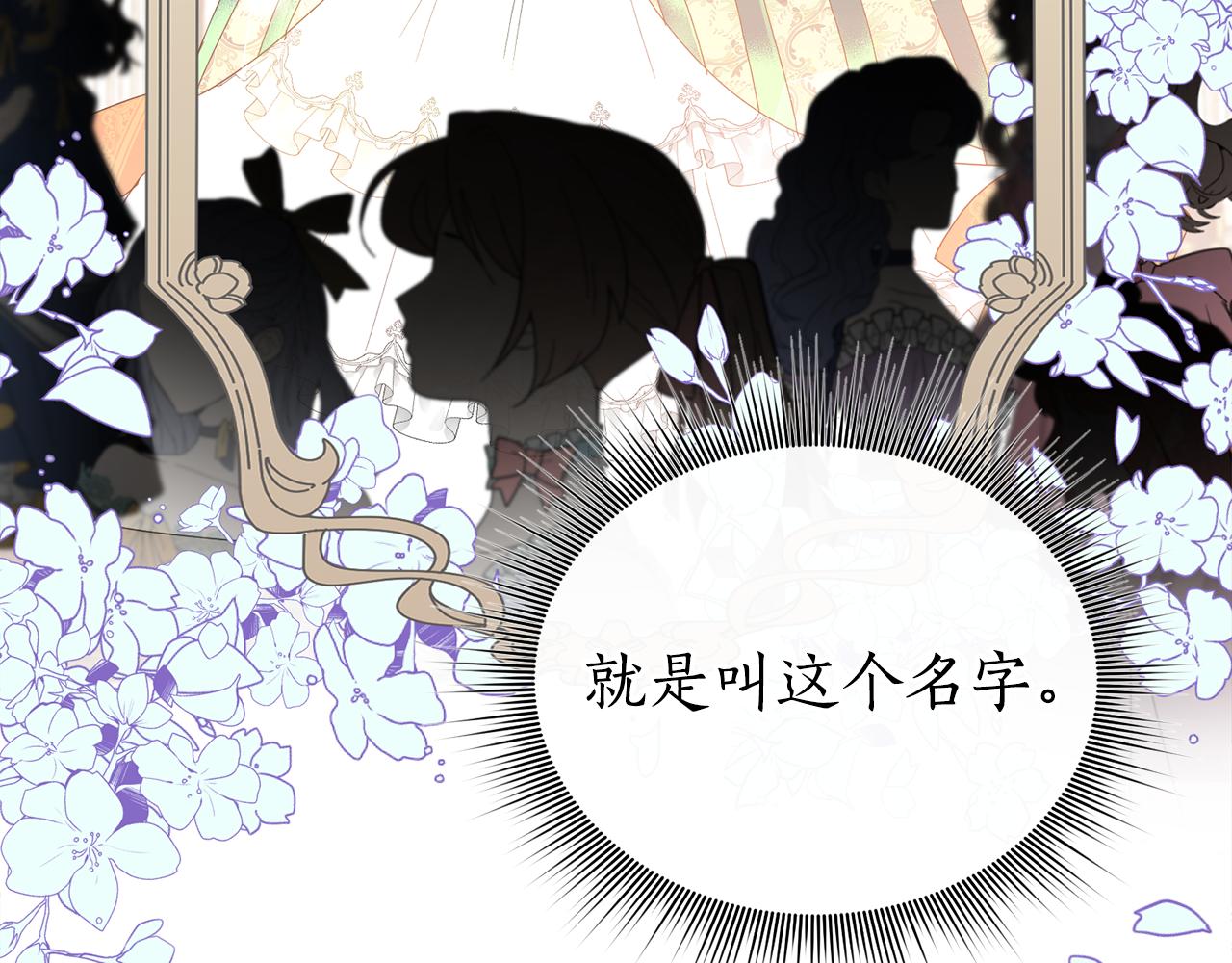 《女王陛下不可以》第14话 大打出手 第24页