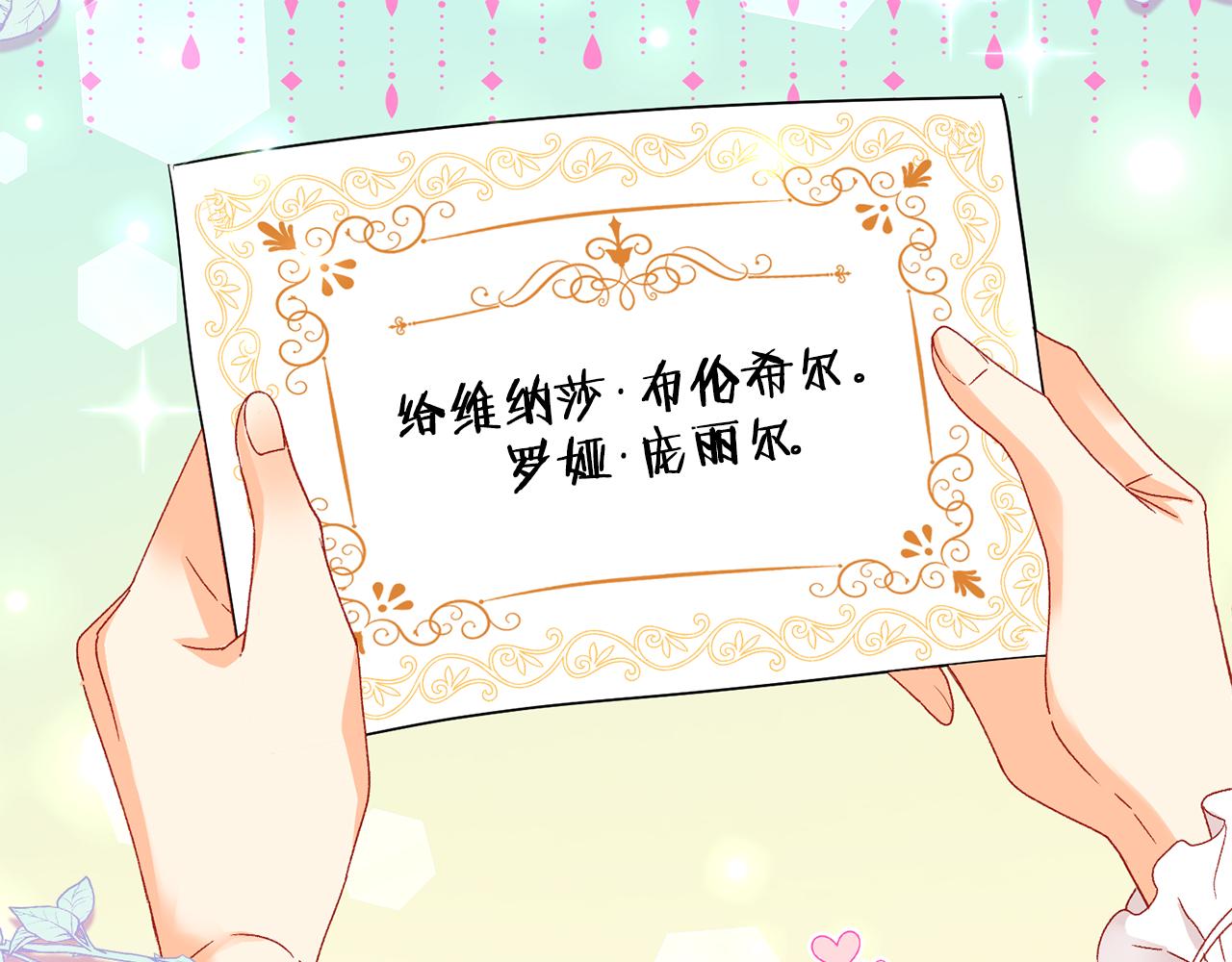 《女王陛下不可以》第14话 大打出手 第27页