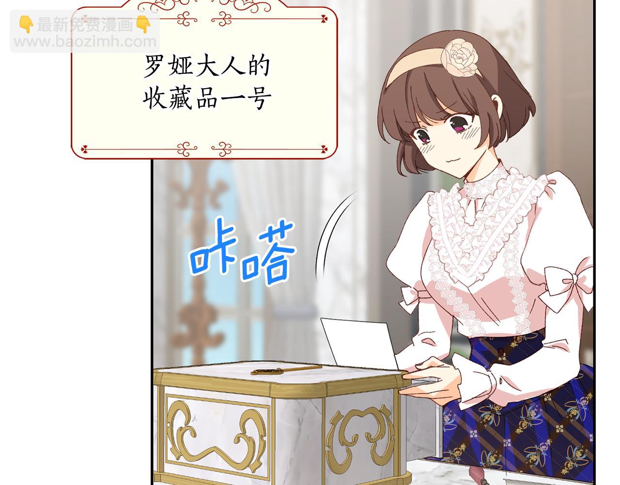 《女王陛下不可以》第14话 大打出手 第33页