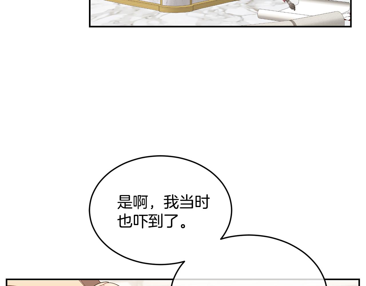 《女王陛下不可以》第14话 大打出手 第34页