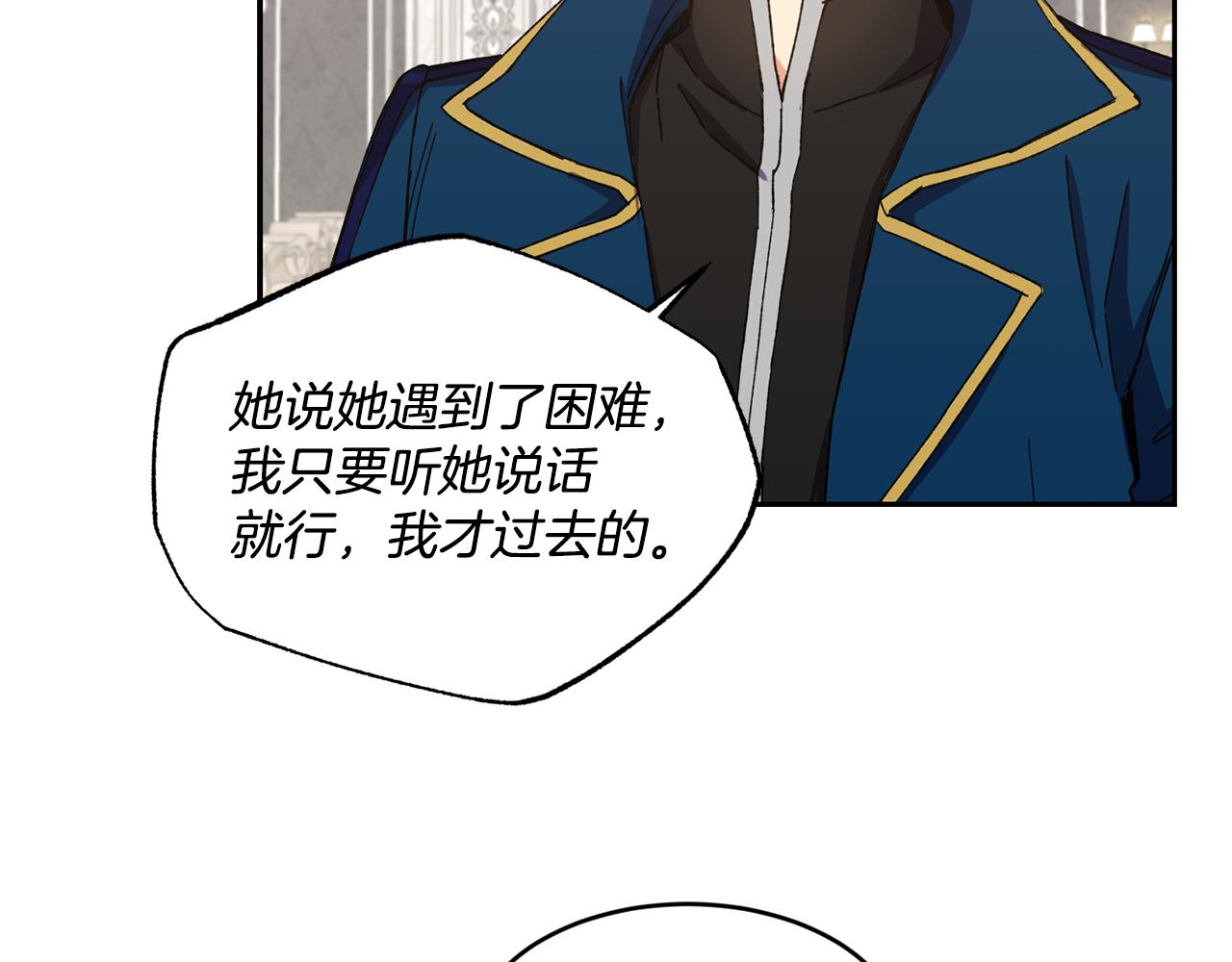 《女王陛下不可以》第14话 大打出手 第39页