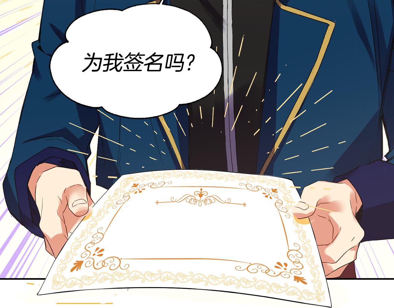 《女王陛下不可以》第14话 大打出手 第3页