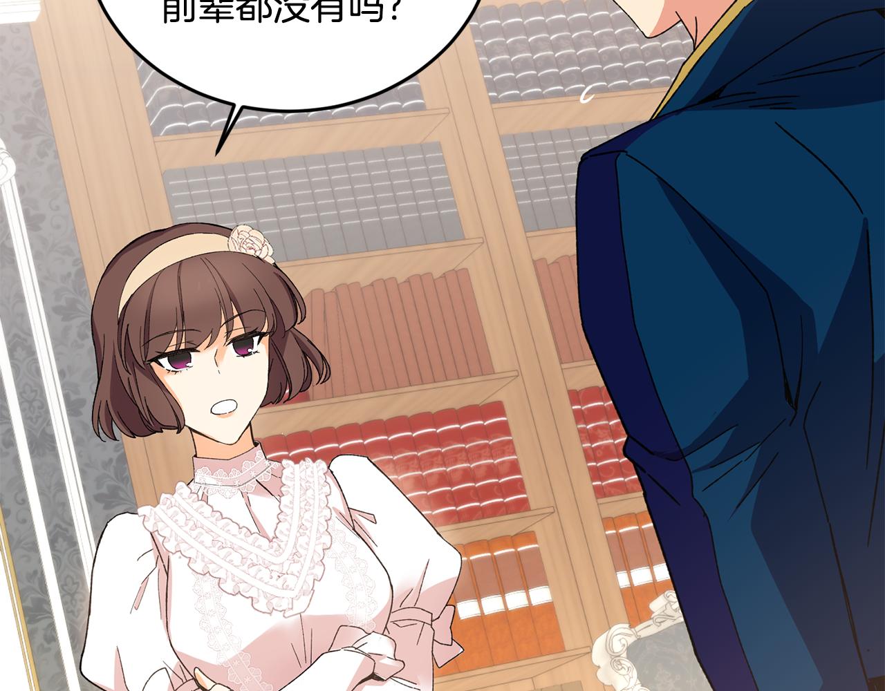 《女王陛下不可以》第14话 大打出手 第41页