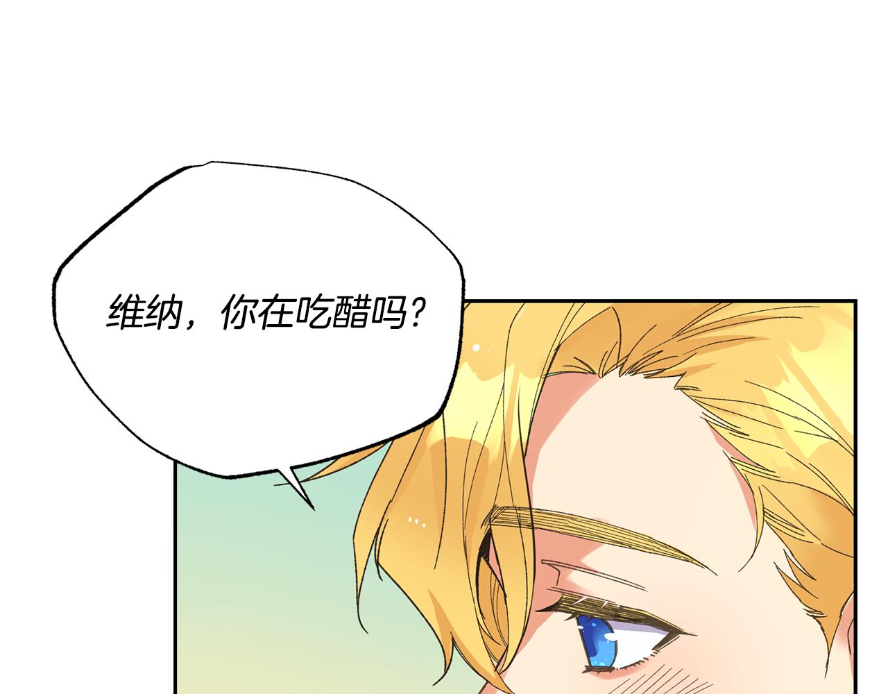 《女王陛下不可以》第14话 大打出手 第43页