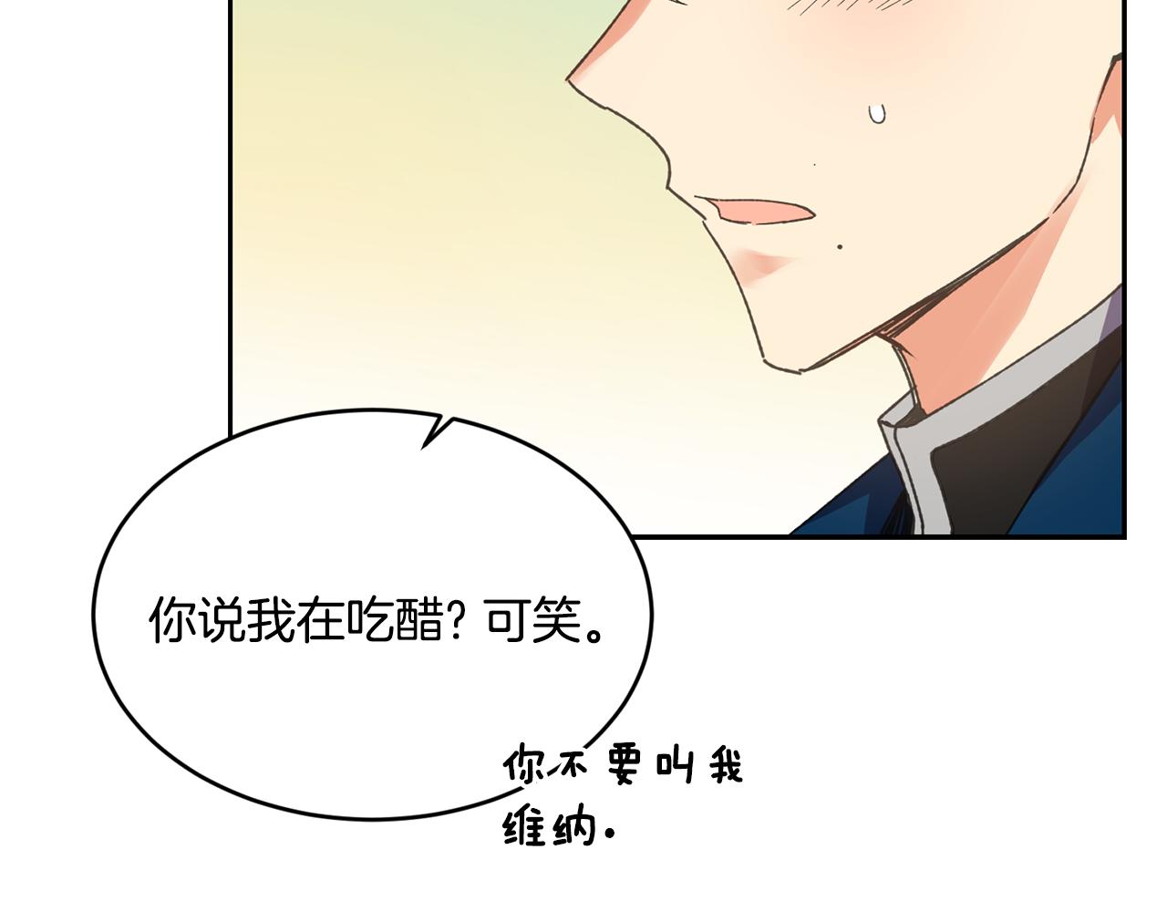 《女王陛下不可以》第14话 大打出手 第44页