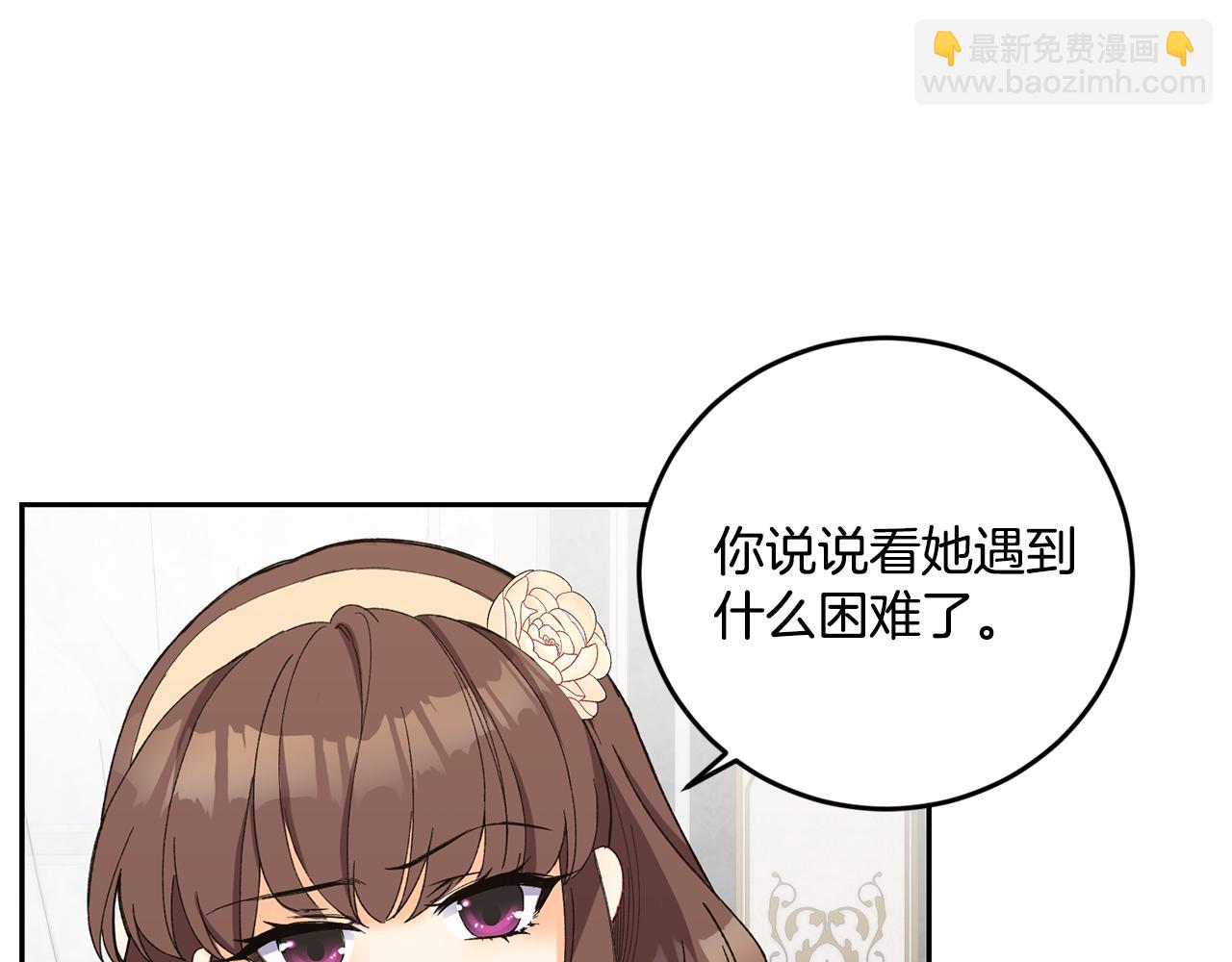 《女王陛下不可以》第14话 大打出手 第45页