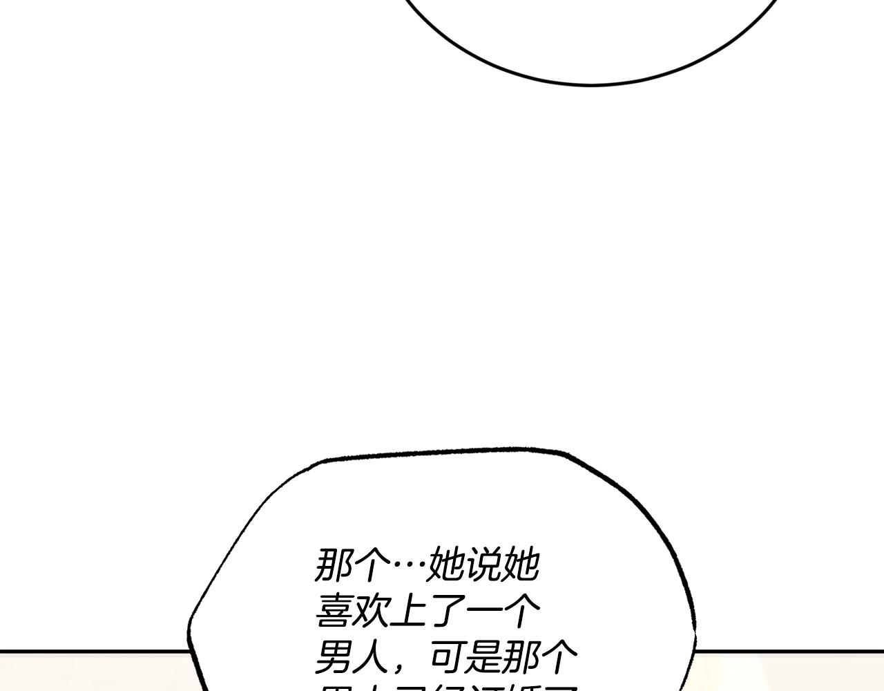 《女王陛下不可以》第14话 大打出手 第47页