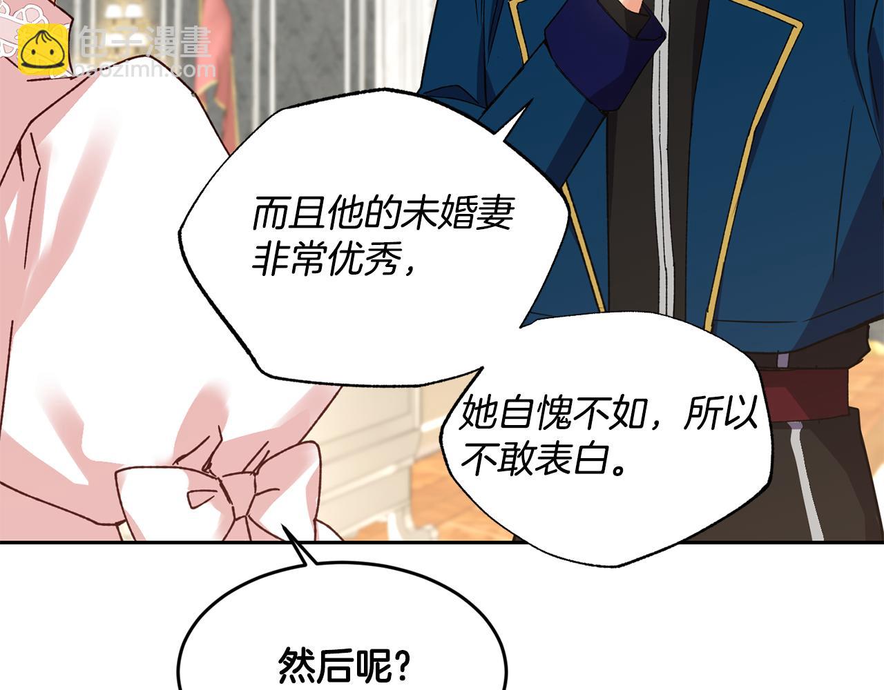 《女王陛下不可以》第14话 大打出手 第49页