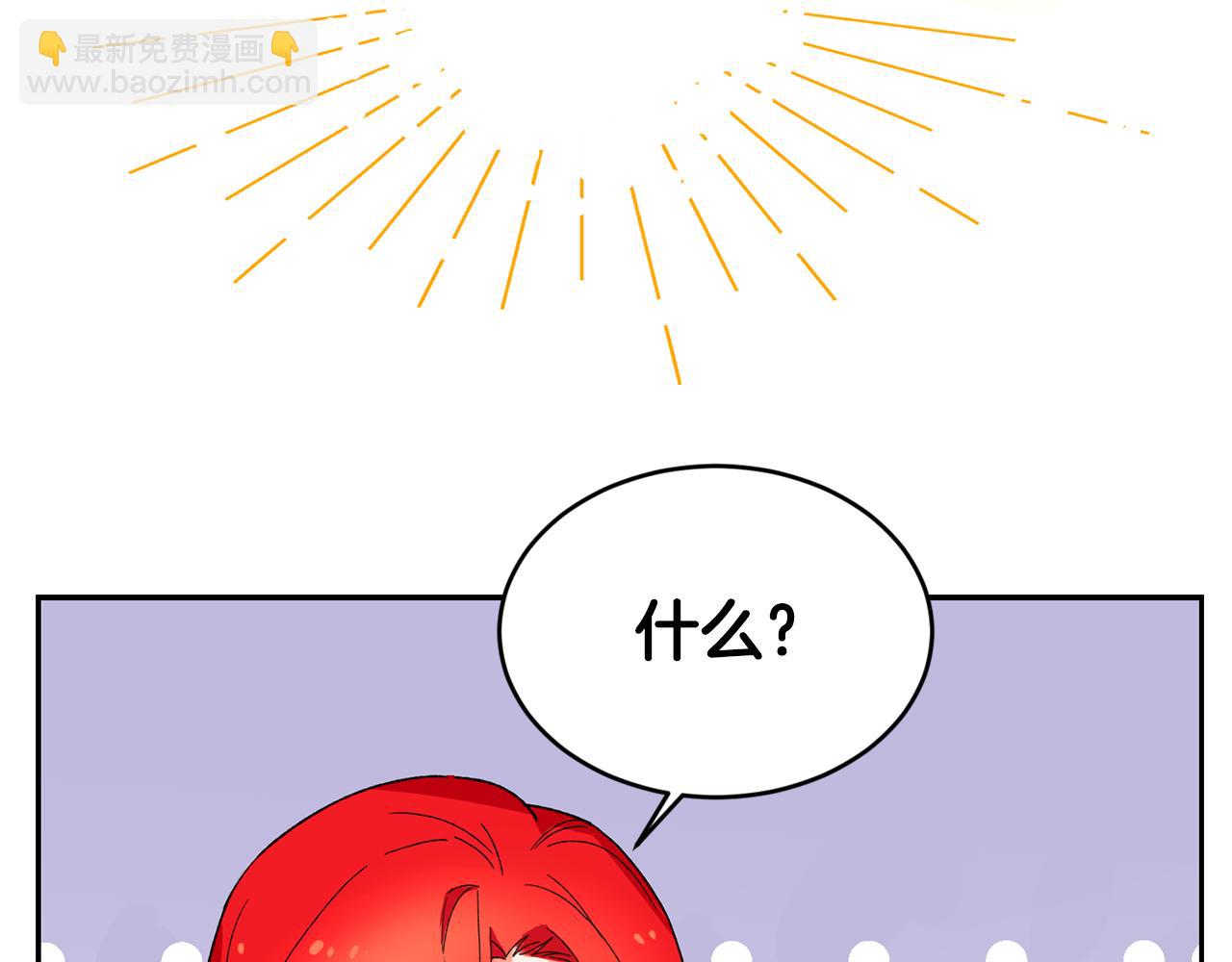 《女王陛下不可以》第14话 大打出手 第4页