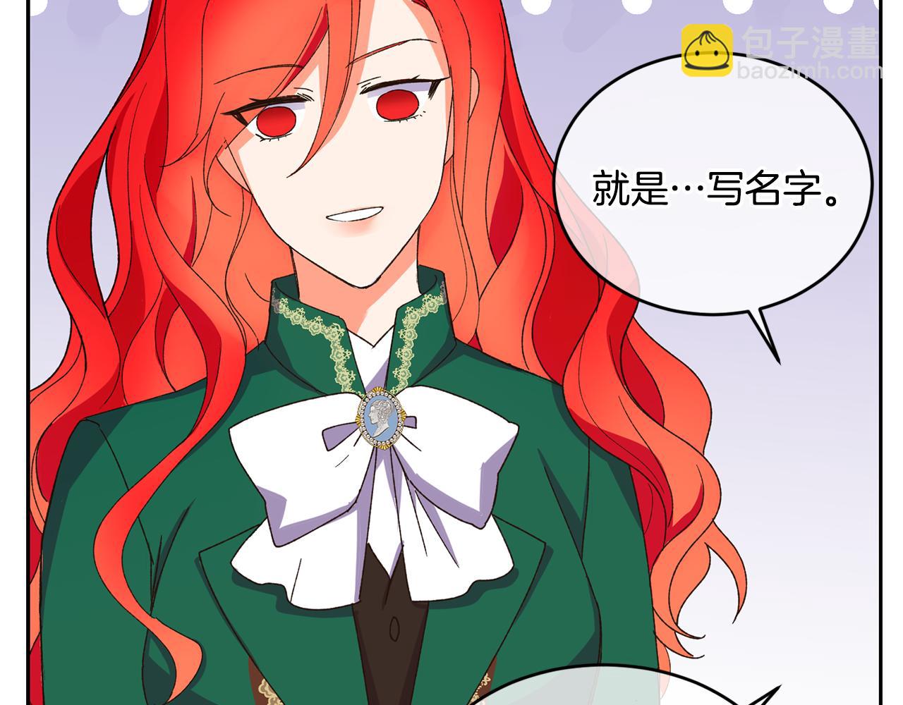 《女王陛下不可以》第14话 大打出手 第5页