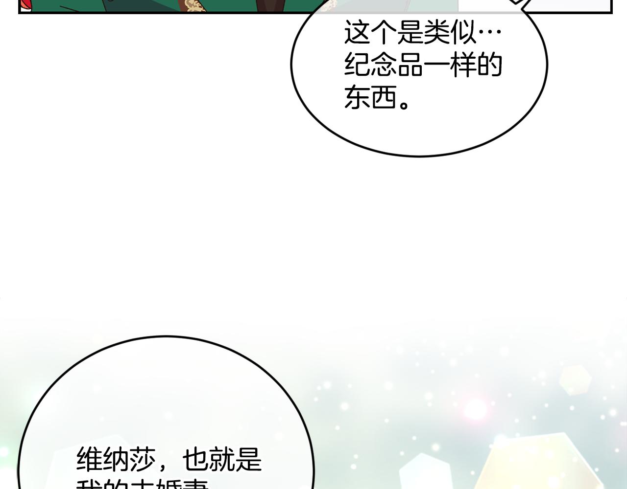 《女王陛下不可以》第14话 大打出手 第6页
