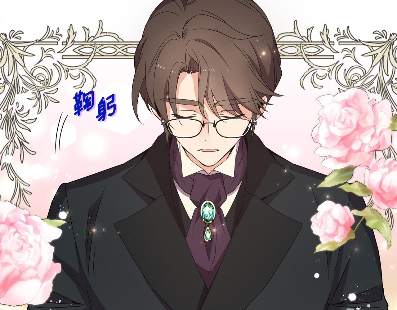 《女王陛下不可以》第12话 擦出火花 第16页