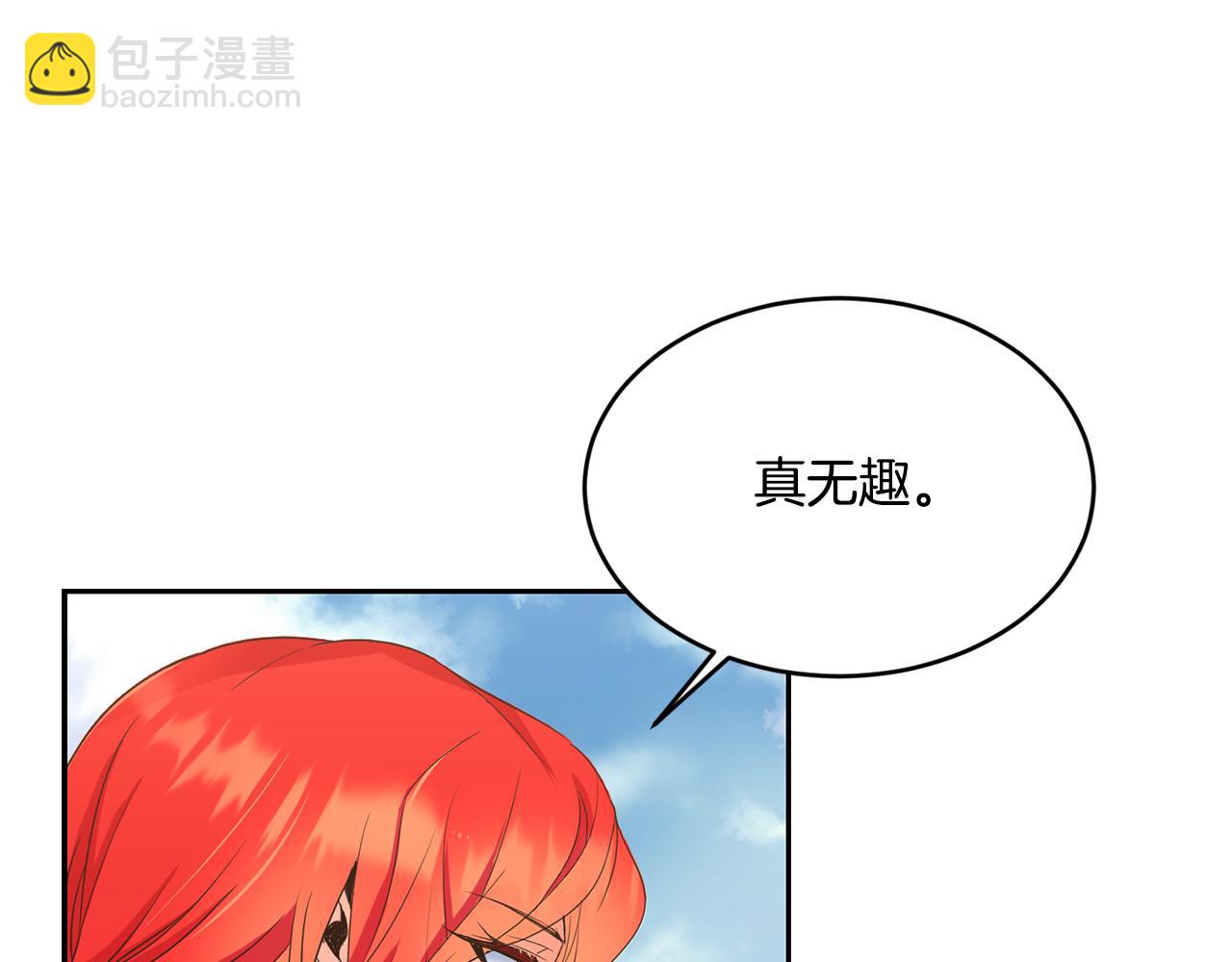 《女王陛下不可以》第12话 擦出火花 第18页