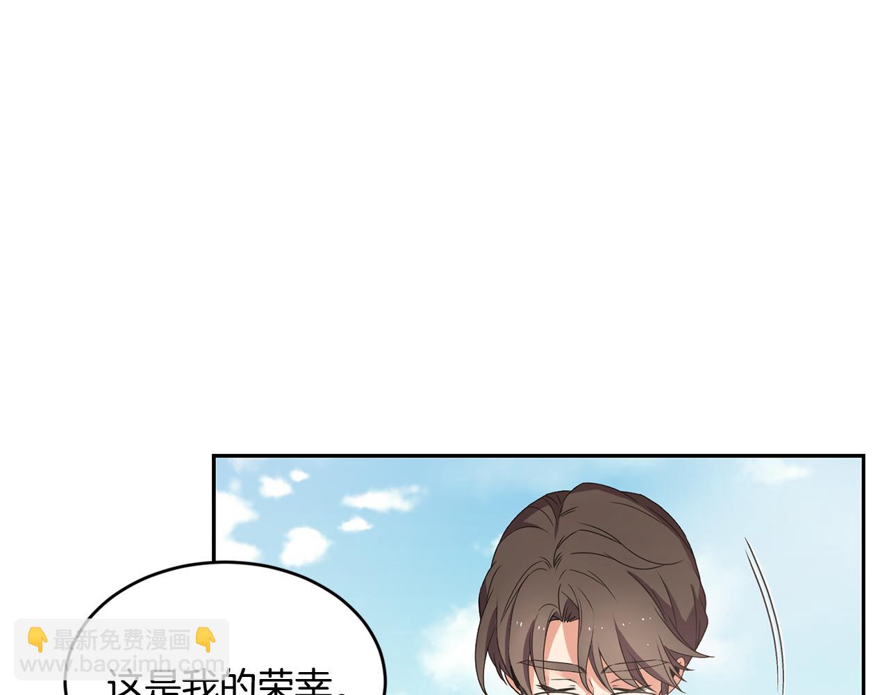 《女王陛下不可以》第12话 擦出火花 第24页