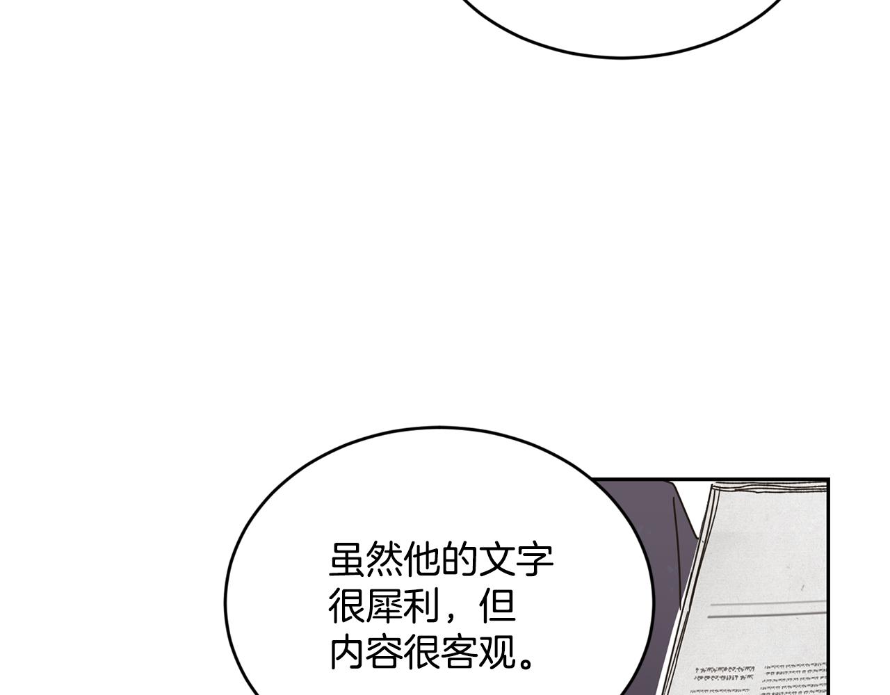 《女王陛下不可以》第12话 擦出火花 第38页