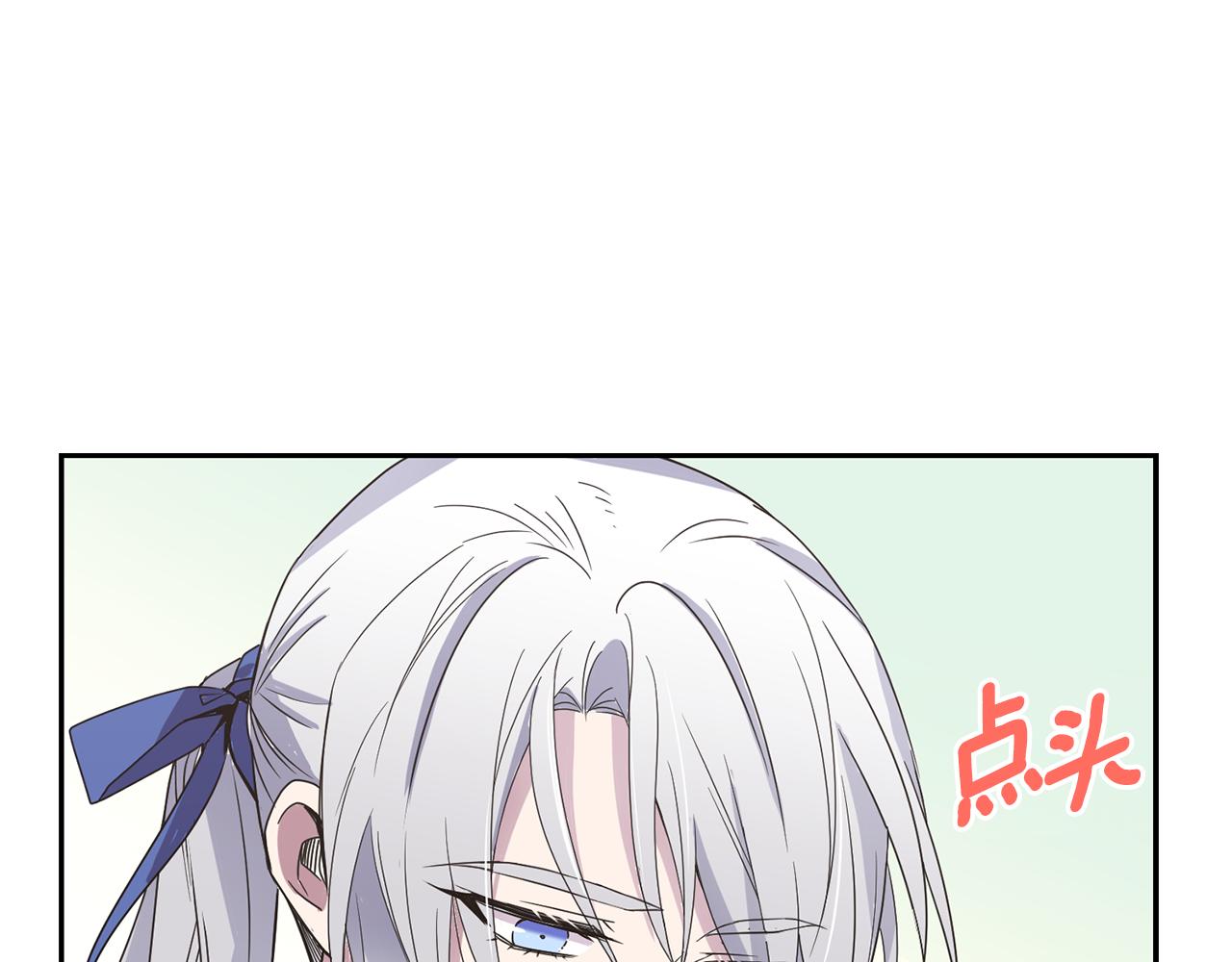 《女王陛下不可以》第12话 擦出火花 第46页
