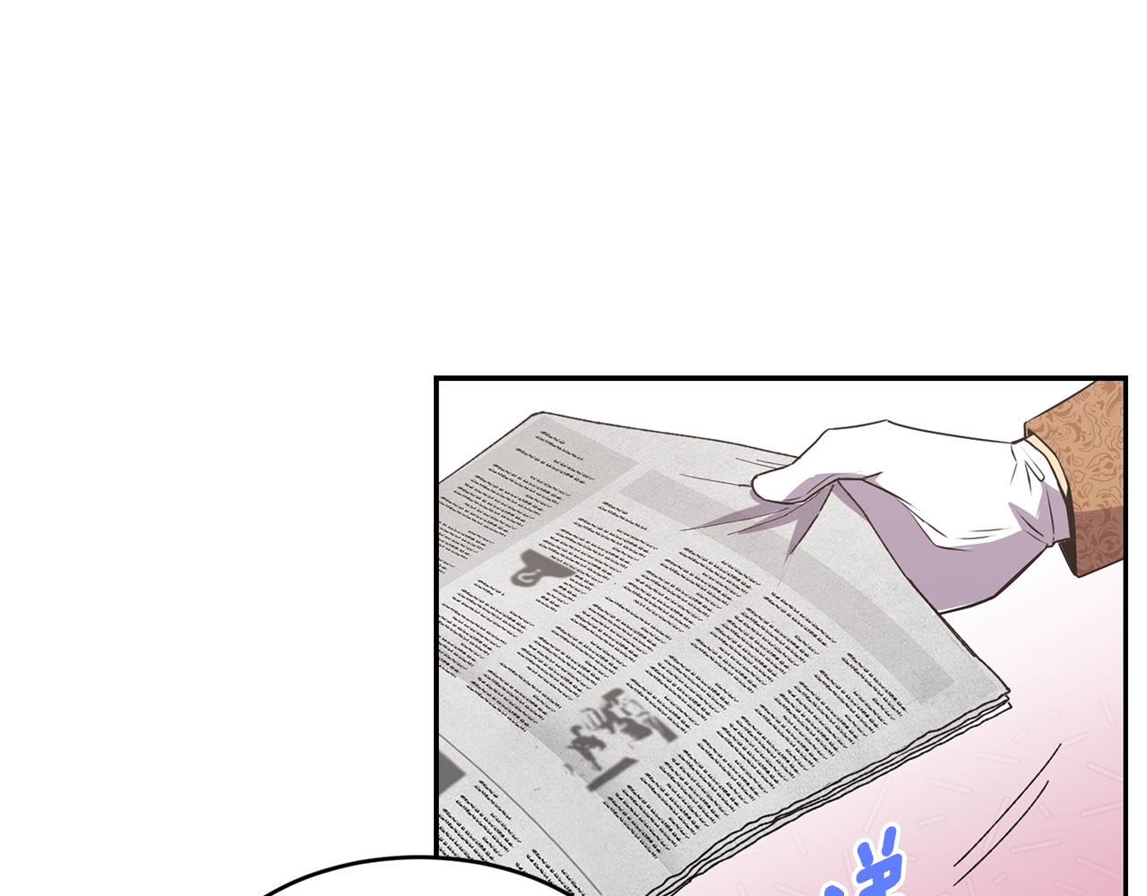 《女王陛下不可以》第12话 擦出火花 第48页