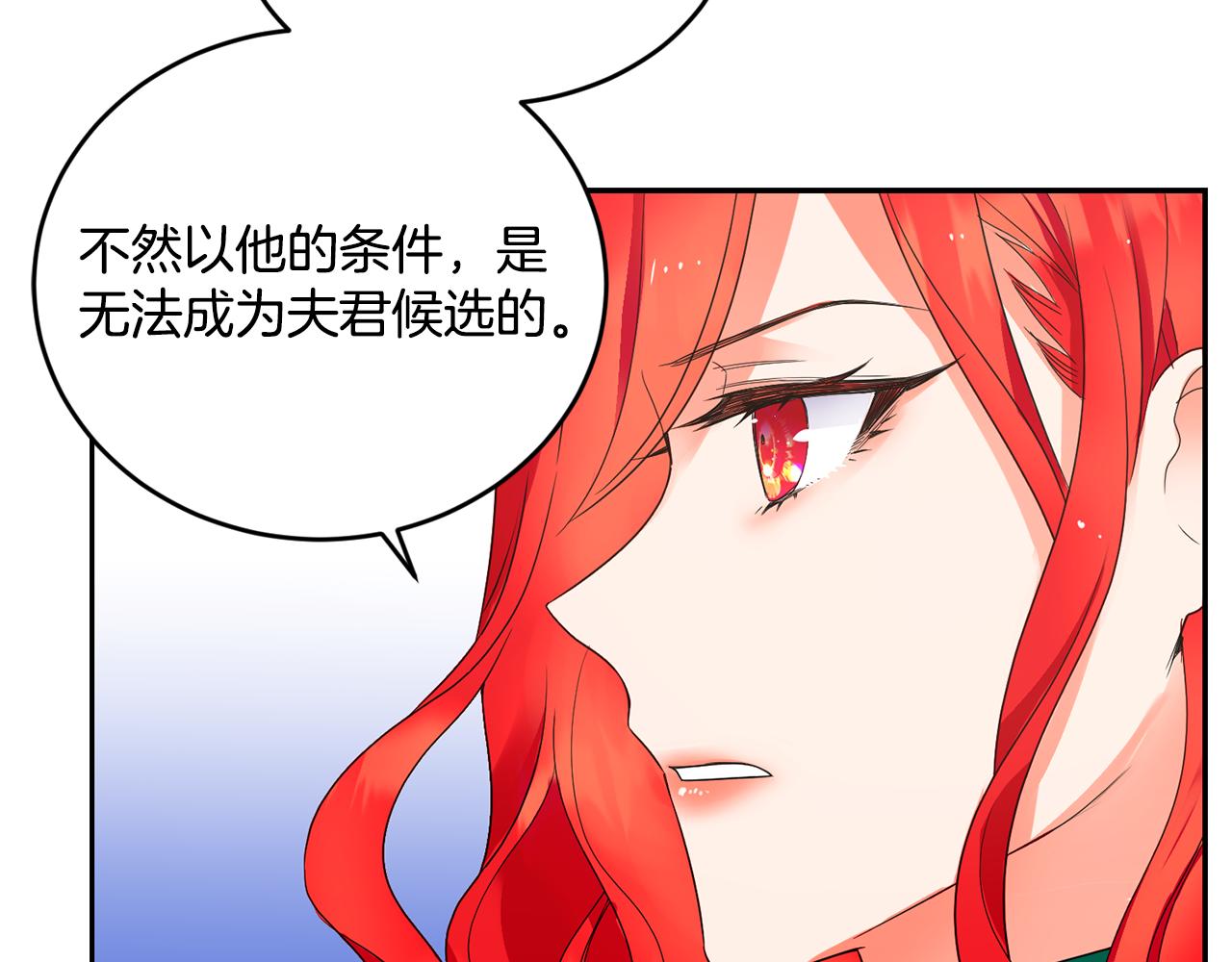 《女王陛下不可以》第13话 惊喜约会 第11页