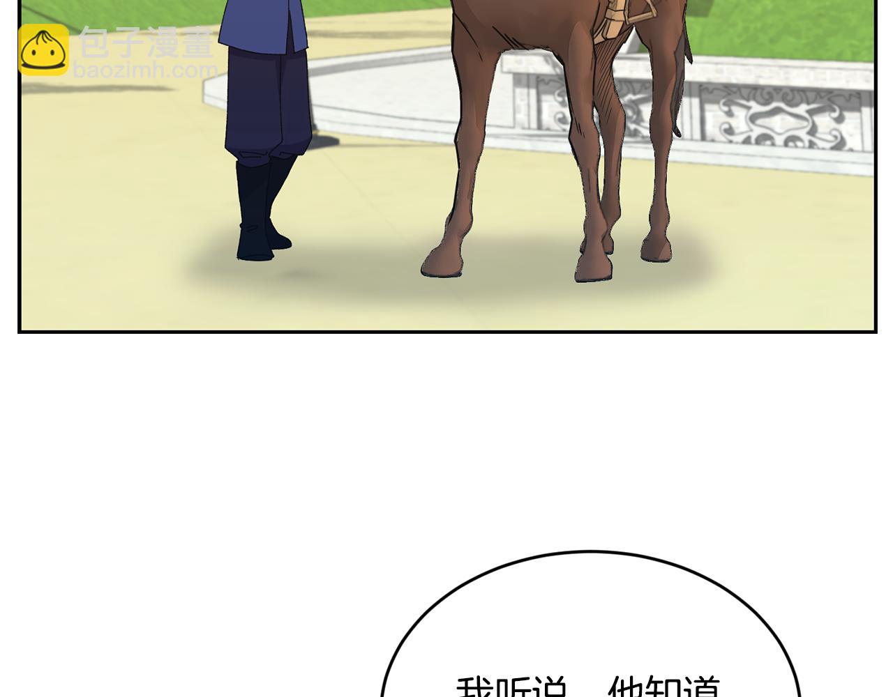 《女王陛下不可以》第13话 惊喜约会 第19页
