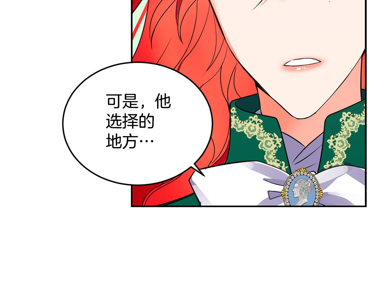 《女王陛下不可以》第13话 惊喜约会 第23页