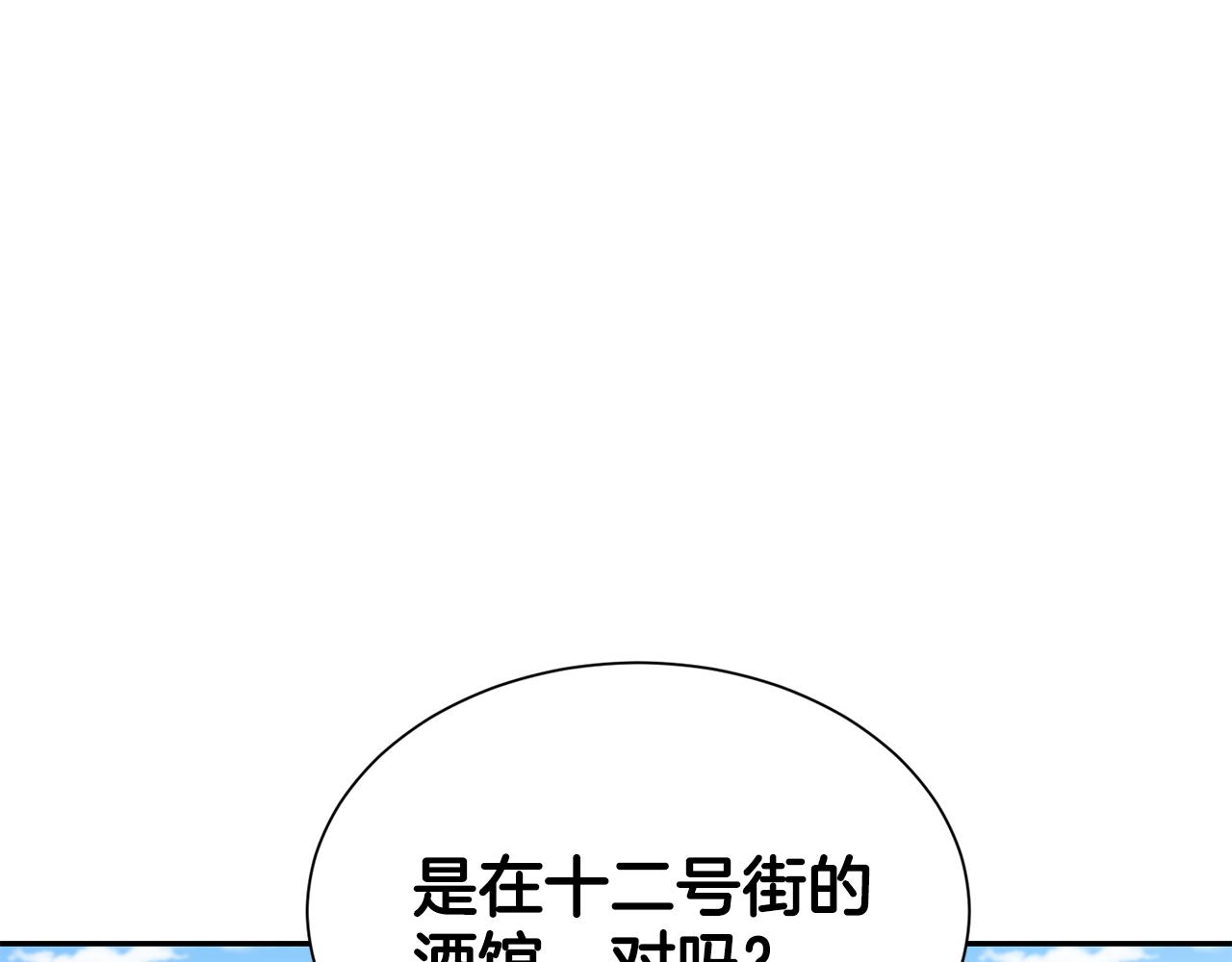 《女王陛下不可以》第13话 惊喜约会 第24页