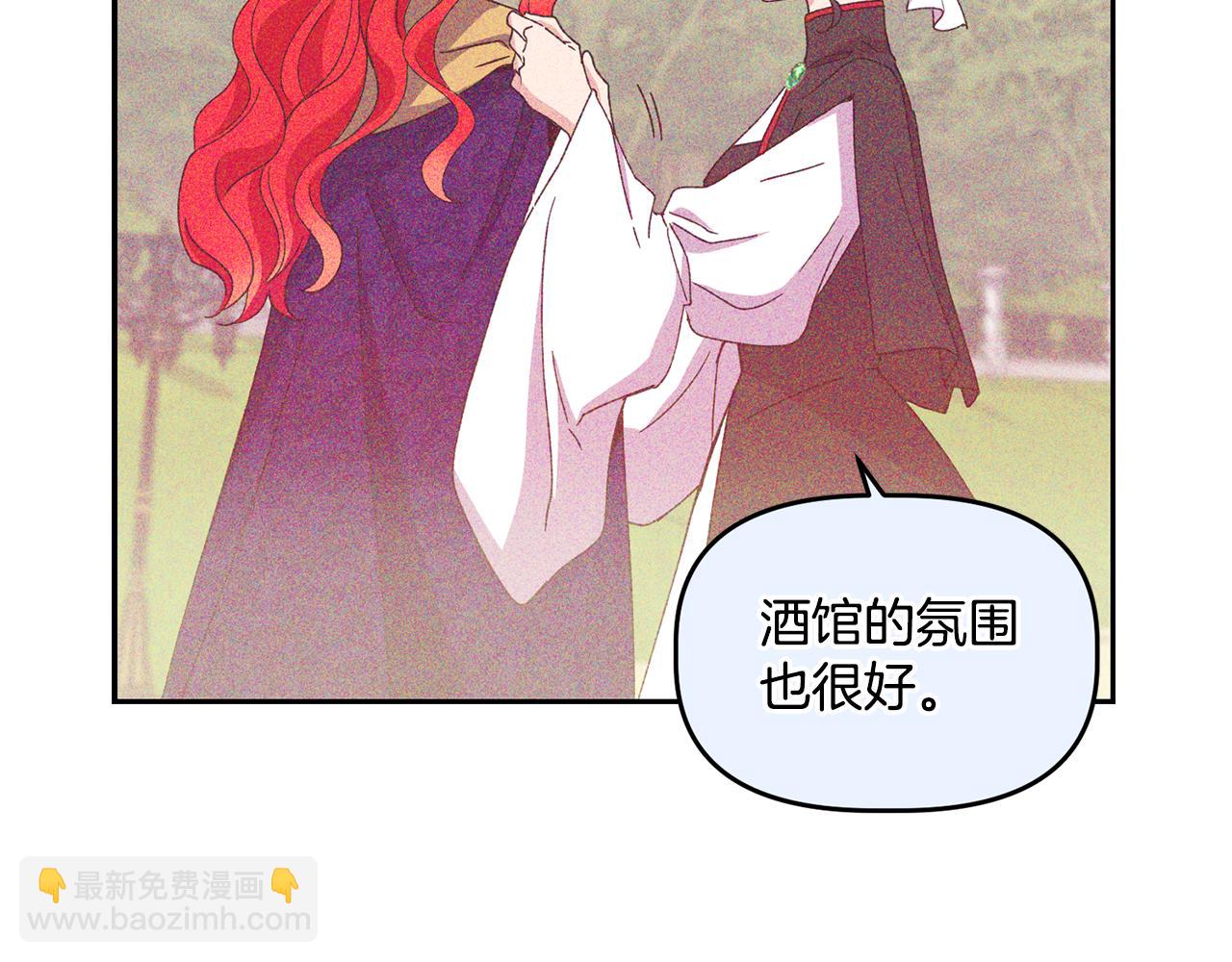 《女王陛下不可以》第13话 惊喜约会 第32页