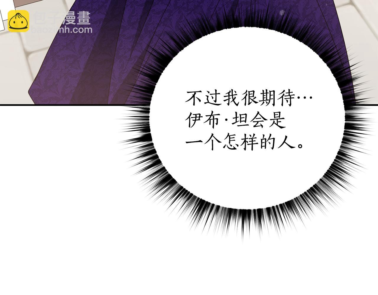 《女王陛下不可以》第13话 惊喜约会 第35页