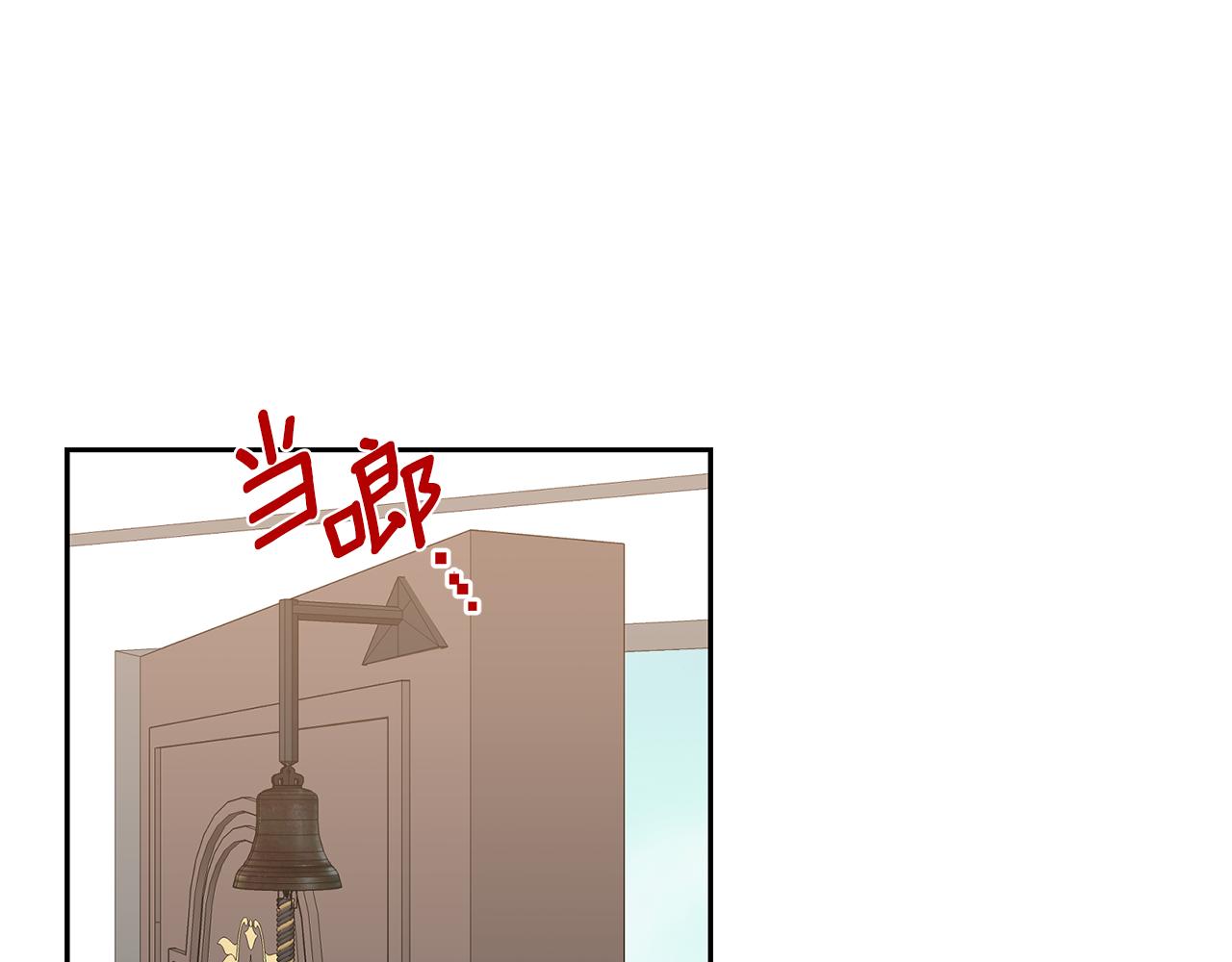 《女王陛下不可以》第13话 惊喜约会 第36页