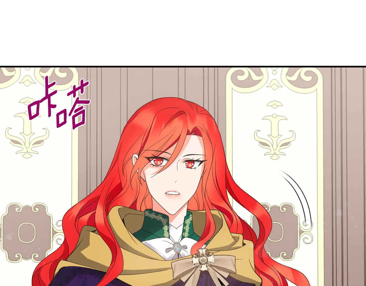 《女王陛下不可以》第13话 惊喜约会 第39页