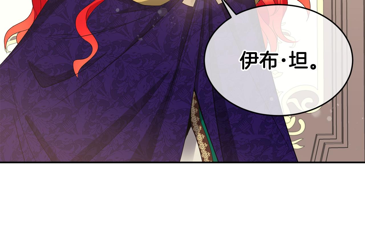 《女王陛下不可以》第13话 惊喜约会 第40页