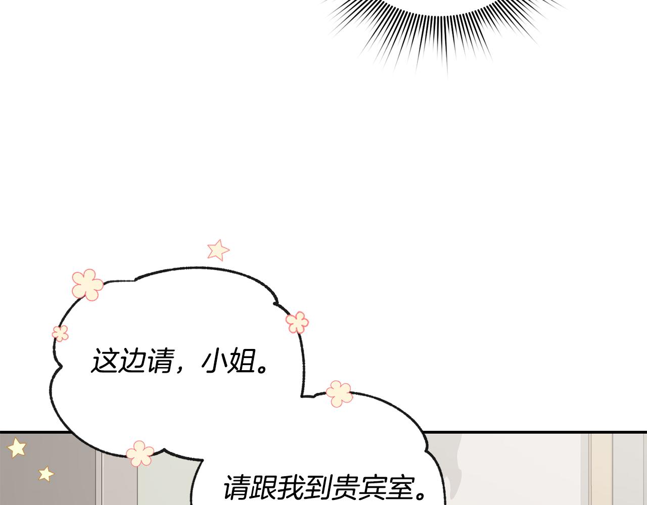 《女王陛下不可以》第13话 惊喜约会 第43页