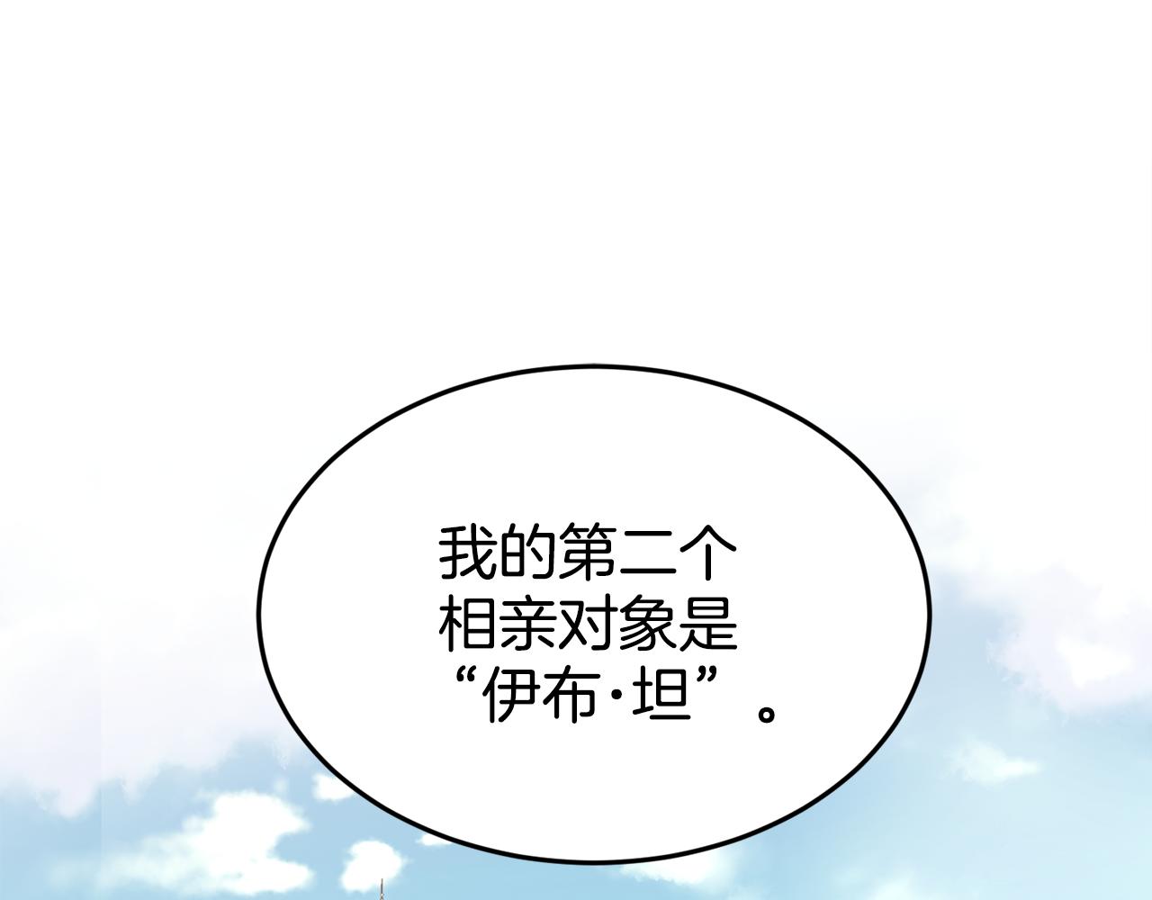 《女王陛下不可以》第13话 惊喜约会 第5页