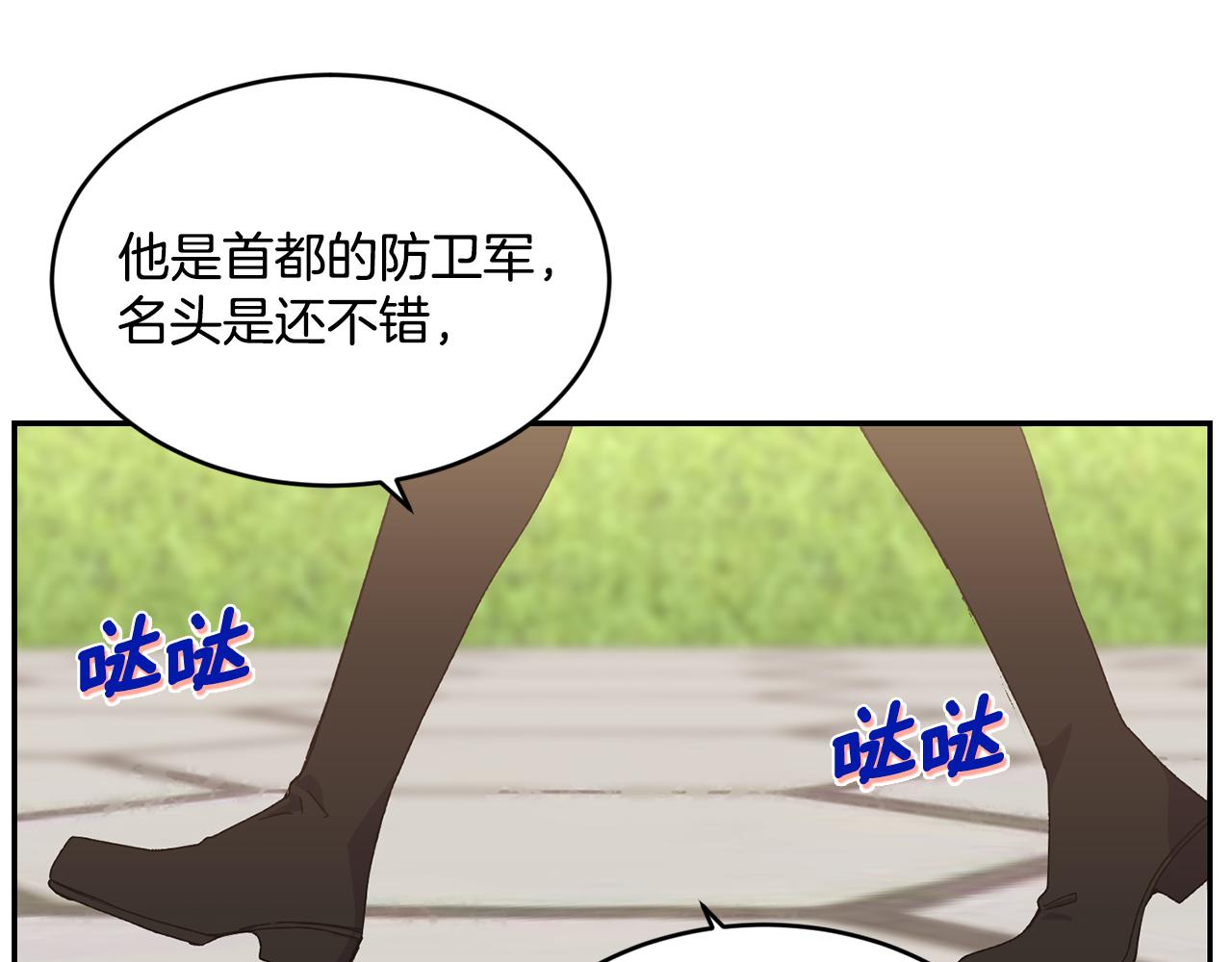 《女王陛下不可以》第13话 惊喜约会 第7页