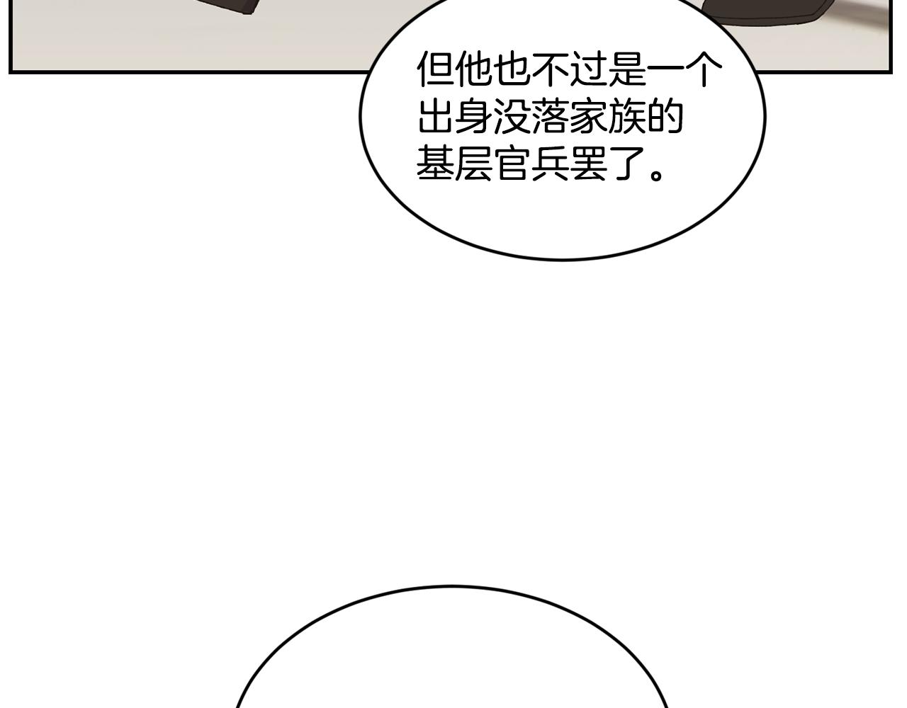 《女王陛下不可以》第13话 惊喜约会 第8页