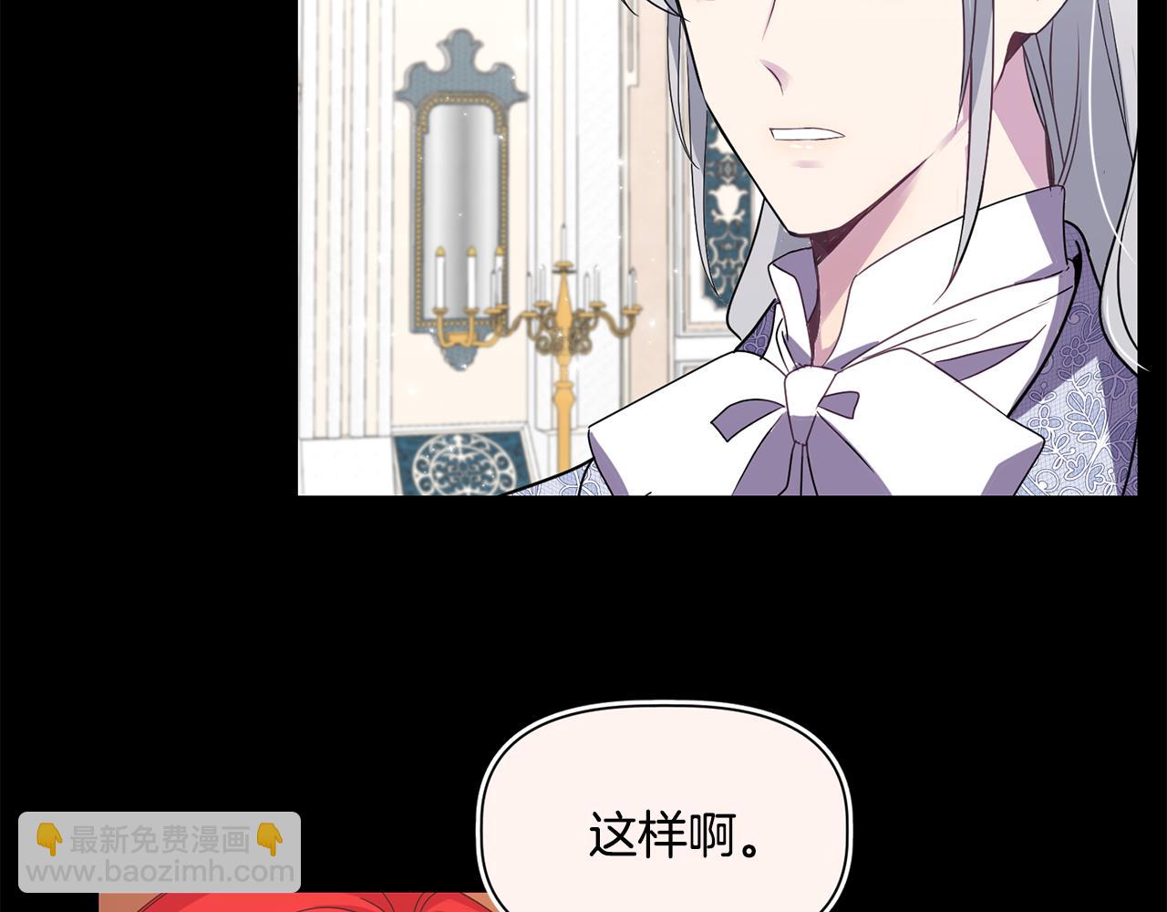 《女王陛下不可以》第17话 封心锁爱 第10页