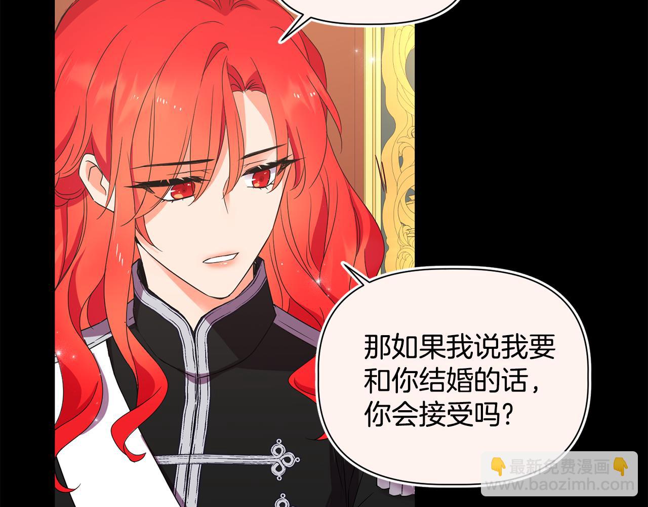 《女王陛下不可以》第17话 封心锁爱 第11页