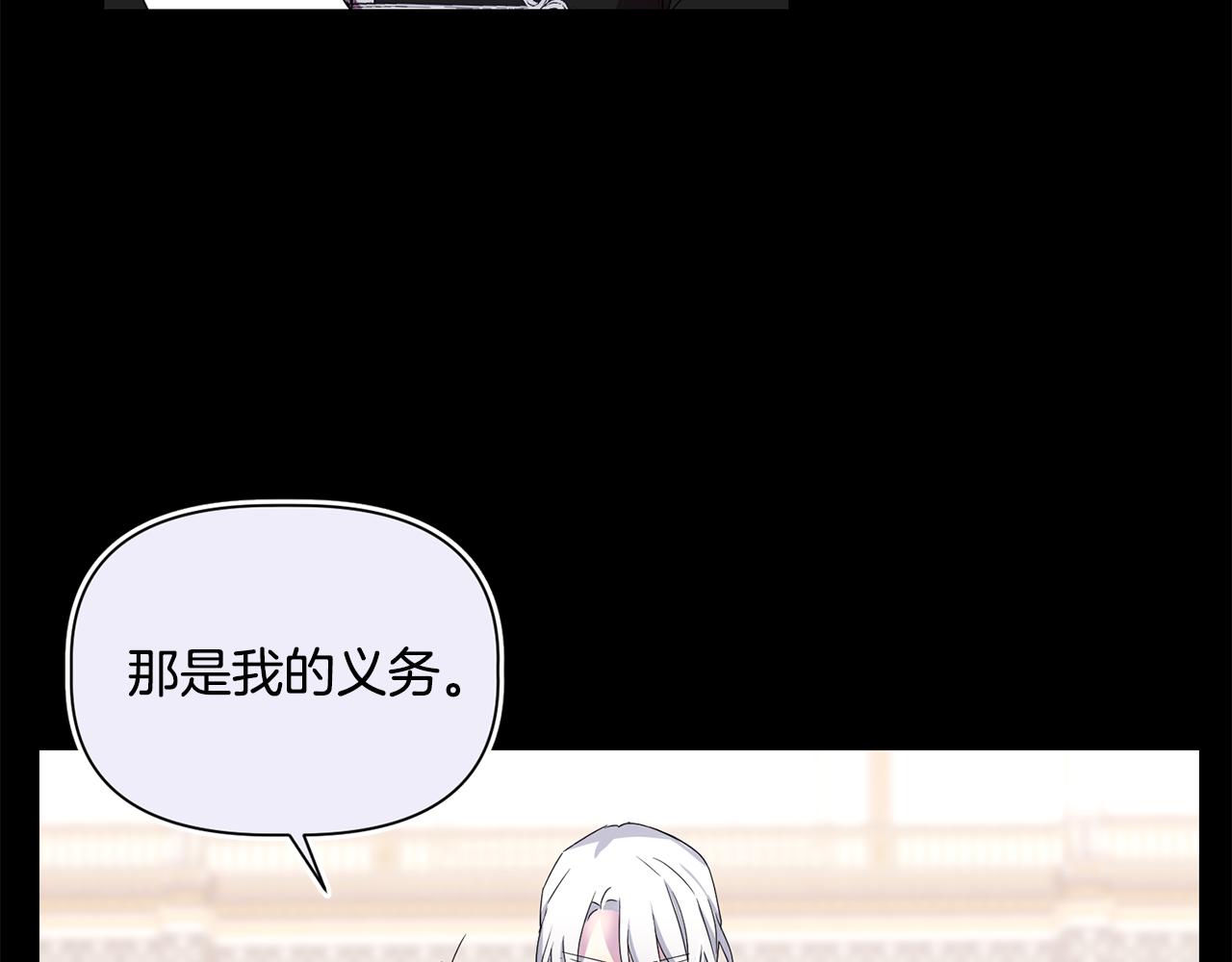 《女王陛下不可以》第17话 封心锁爱 第12页