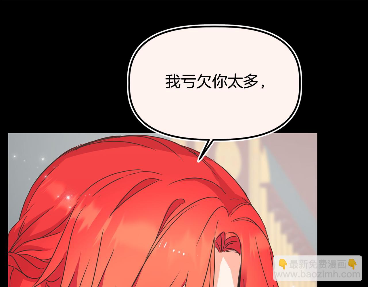 《女王陛下不可以》第17话 封心锁爱 第15页