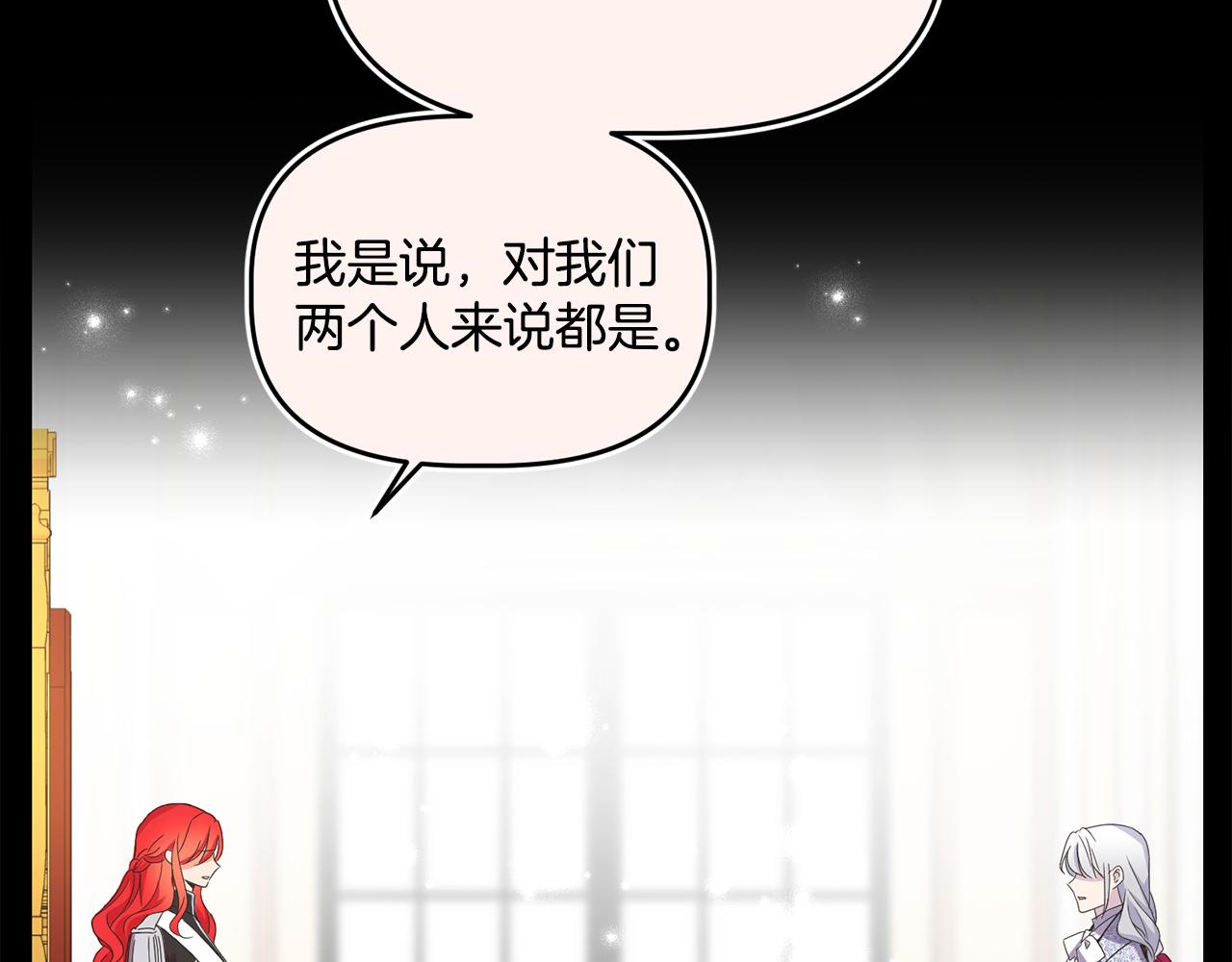 《女王陛下不可以》第17话 封心锁爱 第18页