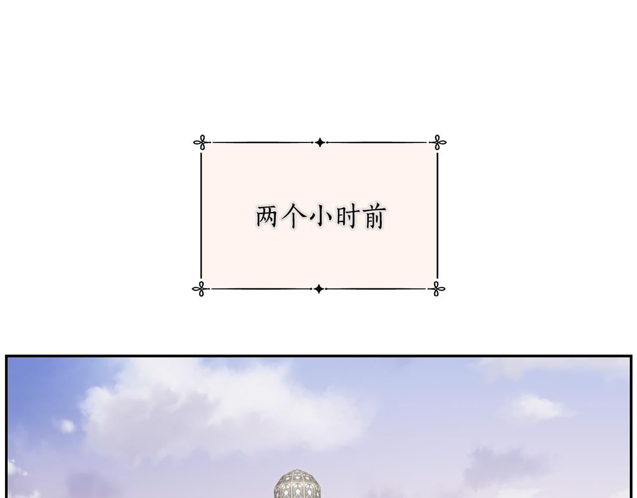 《女王陛下不可以》第17话 封心锁爱 第1页