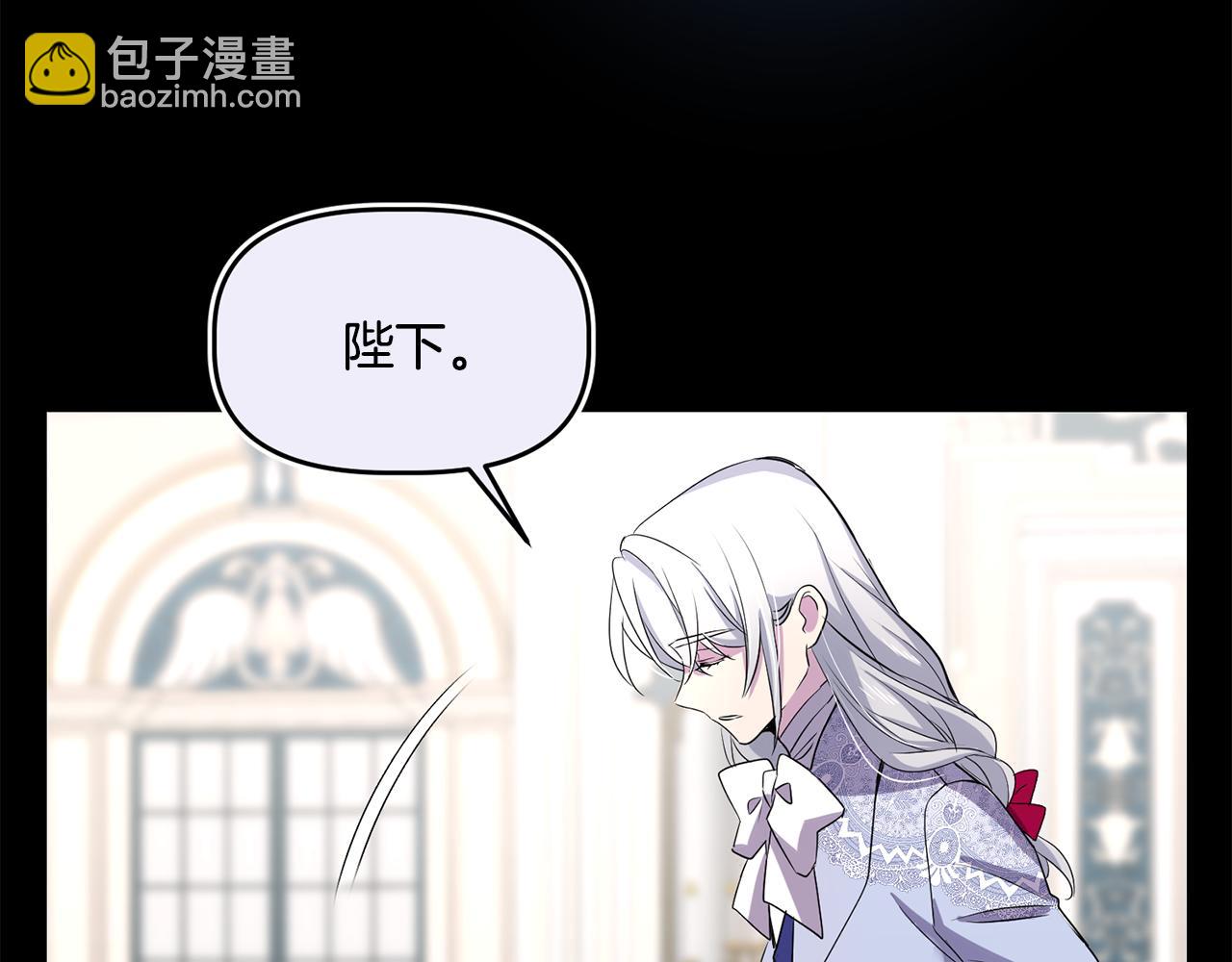 《女王陛下不可以》第17话 封心锁爱 第23页