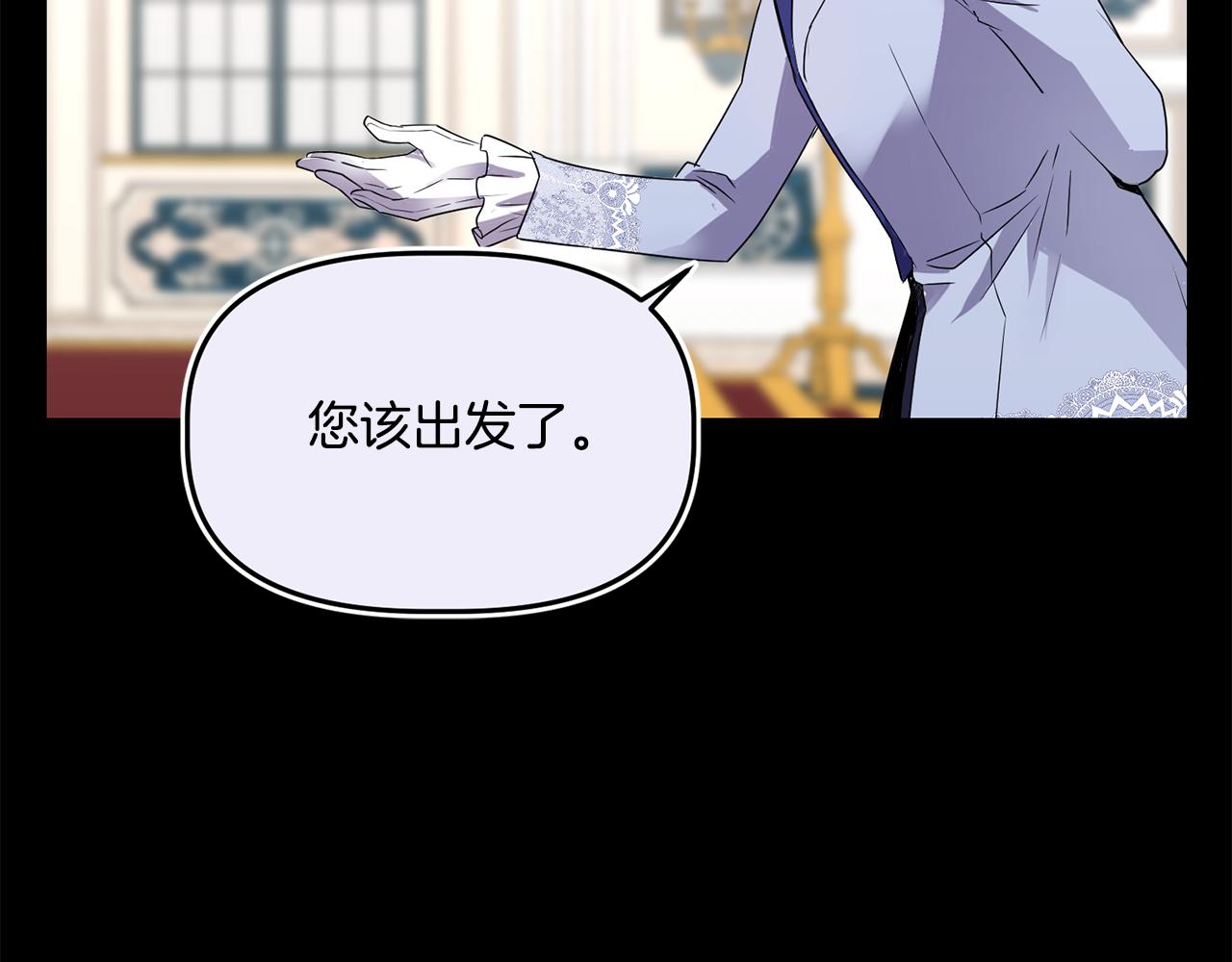 《女王陛下不可以》第17话 封心锁爱 第24页