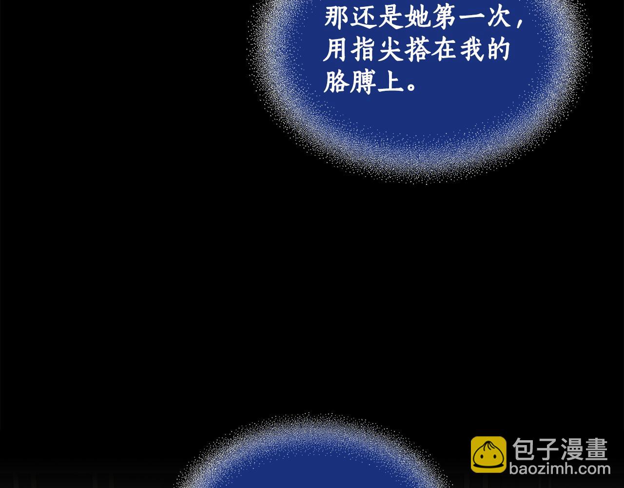 《女王陛下不可以》第17话 封心锁爱 第32页